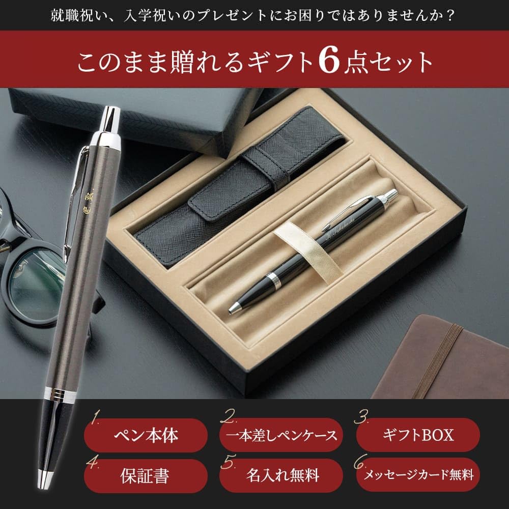 パーカーIM ボールペン3本&リフィル&ペンケース付き Amazon | PARKERIM パーカー IM ボールペン ＆ レザーペンケース